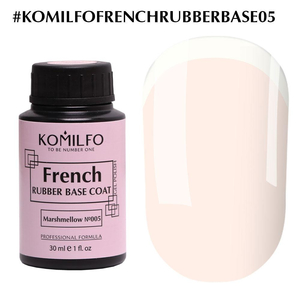 База Komilfo French Rubber Base 005 Marshmellow, 30 мл (без пензлика), Об`єм: 30 мл бутылочка, Оттенок: 005 Marshmellow