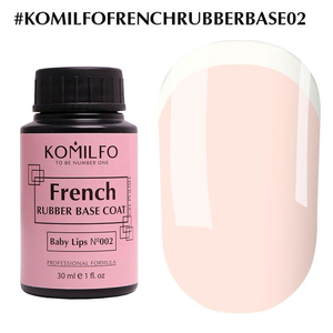 Komilfo French Rubber Base 002 Baby Lips, 30 мл (без пензлика), Об`єм: 30 мл бутылочка, Оттенок: 002 Baby Lips