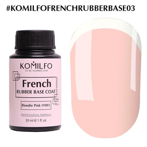 Komilfo French Rubber Base 003 Blondie Pink, 30 мл (без кисточки), Объем: 30 мл бутылочка, Оттенок: 003 Blondie Pink