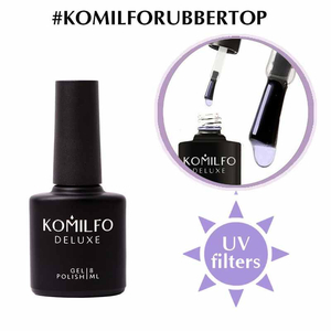 Komilfo No Wipe Rubber Top каучуковый топ БЕЗ липкого слоя, 8 мл, Объем: 8 мл