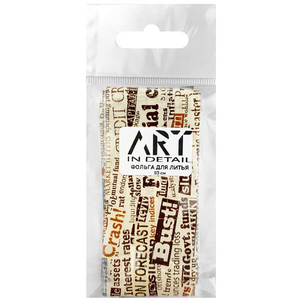 Фольга для литья ART типография №004, 50 см, Цвет: 004
