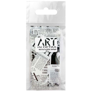 Фольга для литья ART типография №006, 50 см, Цвет: 006

