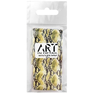 Фольга для литья ART змеиная кожа №002, 50 см, Цвет: 002
