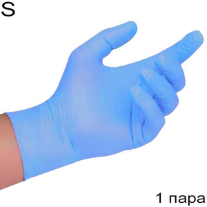 Перчатки нитриловые голубые, размер S, 1 пара, Размер: S, Цвет: Голубой