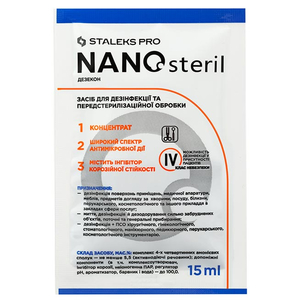 Універсальний засіб для дезінфекції NANOsteril STALEKS PRO 15 мл, Об`єм: 15 мл