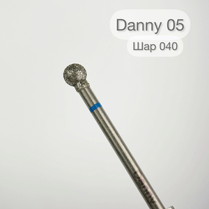 Насадка алмазна Danny, куля 040 (05), Розмір: 040 (05)