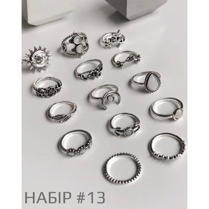 Набір перстень на фаланги пальців RichcoloR №13 Срібло, 14 шт, Колір: №13