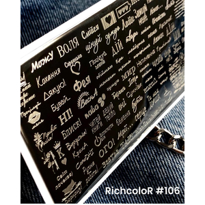 Пластина для стемпинга RichColor-106, Цвет: 106