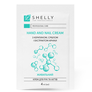 Крем для рук та нігтів Shelly живильний з кератином, сріблом та екстрактом арніки, в саші 4 мл, Об`єм: 4 мл