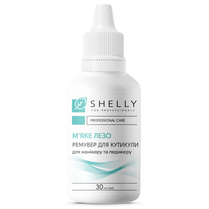 Ремувер для кутикули Shelly М'яке лезо, 30 мл