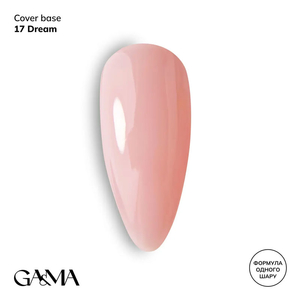 Камуфлююча база GaMa Cover Base №017 Dream 15 мл, Об`єм: 15 мл, Колір: 017