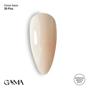 Камуфлююча база GaMa Cover Base №020 Fizz 30 мл, Об`єм: 30 мл, Колір: 020