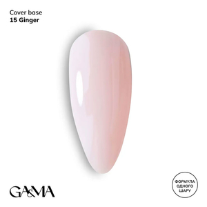 Камуфлююча база GaMa Cover Base №015 Ginger 30 мл, Об`єм: 30 мл, Колір: 015