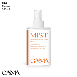 Увлажняющий мист для кожи SPF 30 GaMa MIST Mанго 300 мл, Объем: 300 мл, Аромат: Манго