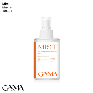 Увлажняющий мист для кожи с SPF 30 GaMa MIST Mанго 100 мл, Объем: 100 мл, Аромат: Манго