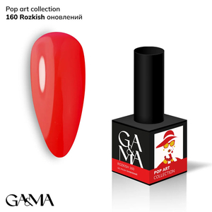 Гель-лак GaMa Gel Polish Pop Art collection 160 Rozkish 10 мл, Об`єм: 10 мл
, Колір: 160