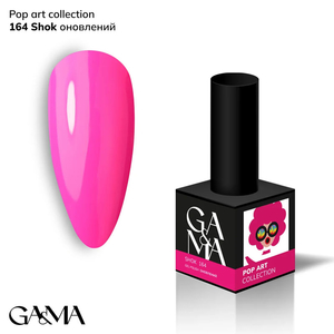 Гель-лак GaMa Gel Polish Pop Art collection 164 Shok 10 мл, Об`єм: 10 мл
, Колір: 164