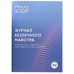 Журнал Безопасного Мастера MicroSTOP