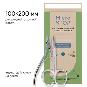 Крафт-пакеты MicroSTOP ECO 100x200 мм (100 шт)