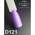 Гель-лак Komilfo Deluxe Series №D121, 8 мл2