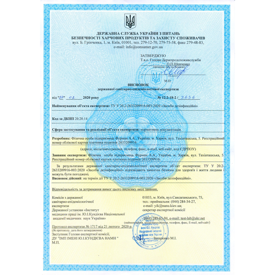 Антисептик ФАСЕПТ для дезинфекции кожи рук, 500 мл, Объем: 500 мл3