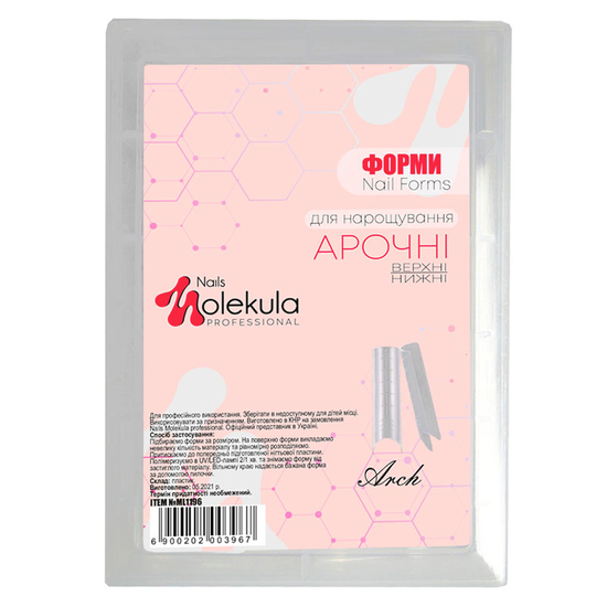 Верхние формы для наращивания ногтей Nails Molekula, арочные, Размер: Арочные