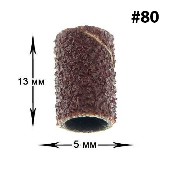 Ковпачок насадка для фрезера D 5 мм, абразивність 80 (10 шт.), Абразивність: 80