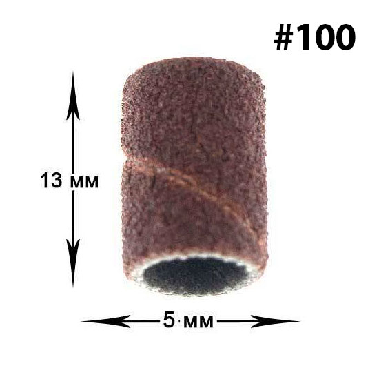 Ковпачок насадка для фрезера D 5 мм, абразивність 100 (10 шт.), Абразивність: 100