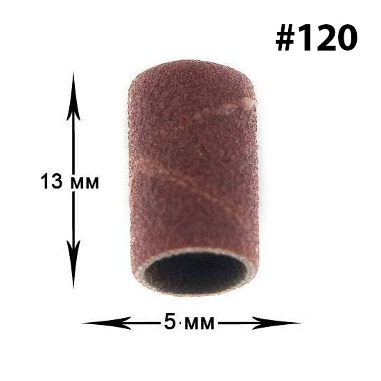 Ковпачок насадка для фрезера D 5 мм, абразивність 120 (10 шт.), Абразивність: 120