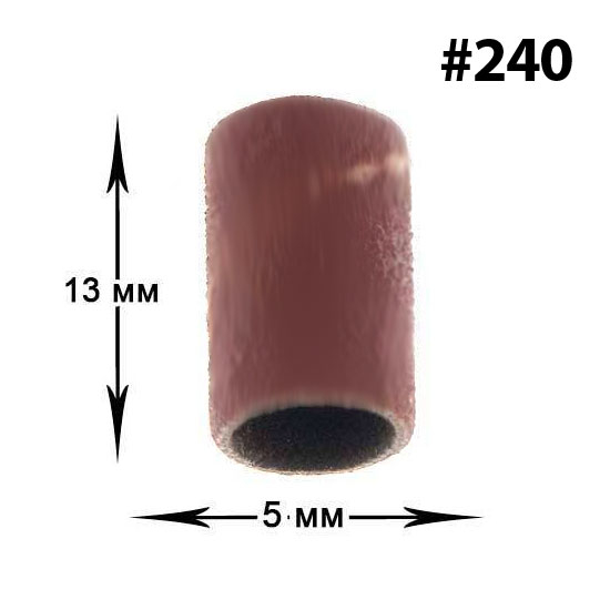 Колпачок насадка для фрезера D 5 мм, абразивность 240 (10 шт.), Абразивность: 240