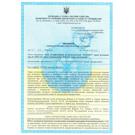Антисептик ФАСЕПТ для дезинфекции кожи рук, 100 мл, с распылителем, Объем: 100 мл2
