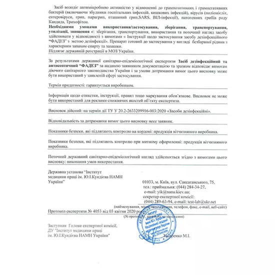 ФАДЕЗ - средство для дезинфекции инструментов и поверхностей, 250 мл с триггером, Объем: 250 мл с триггером3