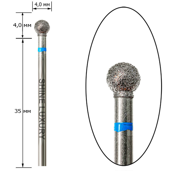 Насадка алмазна Shine Luxury шар 001/040B