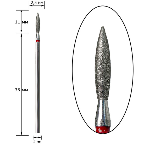 Насадка алмазна Shine Luxury полум'я 243L-025R