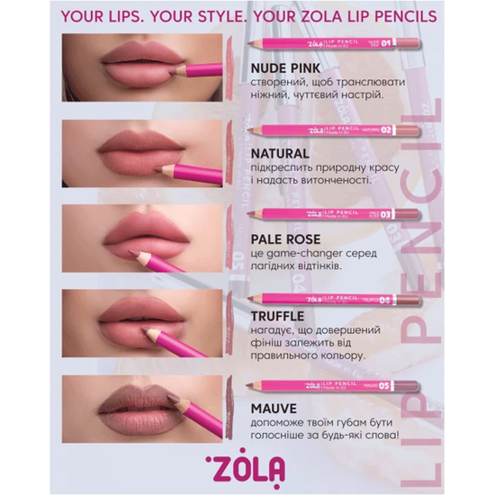Олівець для губ ZOLA Lip Pencil - 03 Pale Rose, Цвет: 03 PALE ROSE2