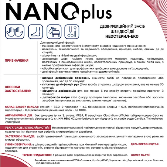 Універсальний засіб для швидкої дезінфекції NANOplus STALEKS PRO 1000 мл, Об`єм: 1000 мл
2