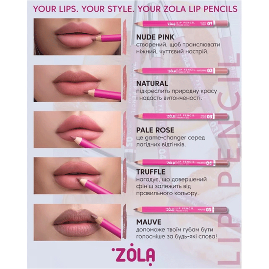 Карандаш для губ ZOLA Lip Pencil - 01 Nude Pink, Цвет: 01 NUDE PINK2