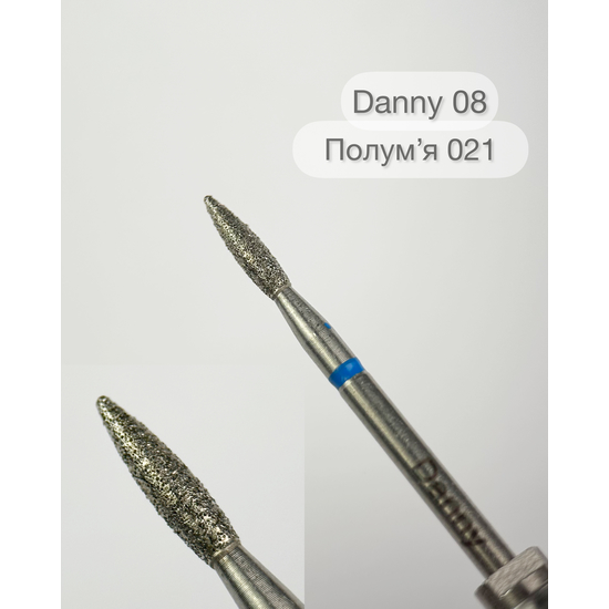 Насадка алмазна Danny, полум'я 021 (08), Розмір: 021 (08)3