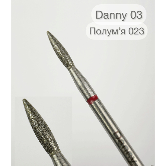 Насадка алмазна Danny, полум'я 023 (03), Розмір: 023 (03)3