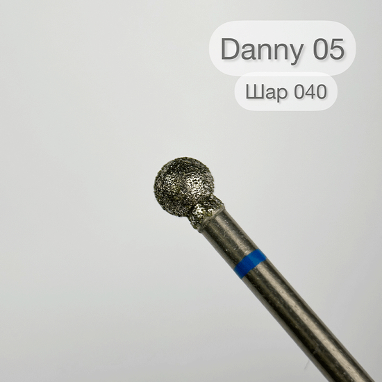 Насадка алмазна Danny, куля 040 (05), Розмір: 040 (05)2