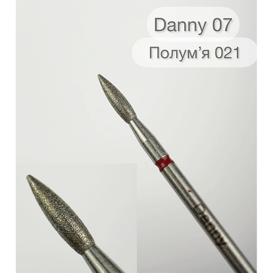 Насадка алмазная Danny, пламя 021 (07), Размер: 021 (07)