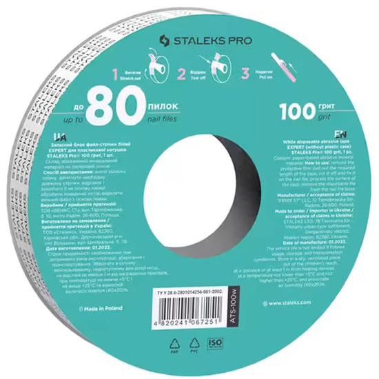 Запасний блок файл-стрічки білий для котушки 100 грит STALEKS PRO EXPERT ATS-100w, Абразивність : 100 грит2