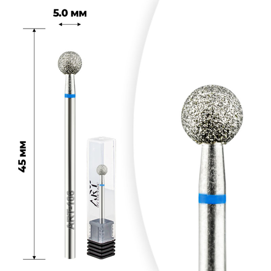 Фреза алмазная ART 106 шар синий 050, Форма: Шар, Цвет: Синий, Диаметр: 5 мм