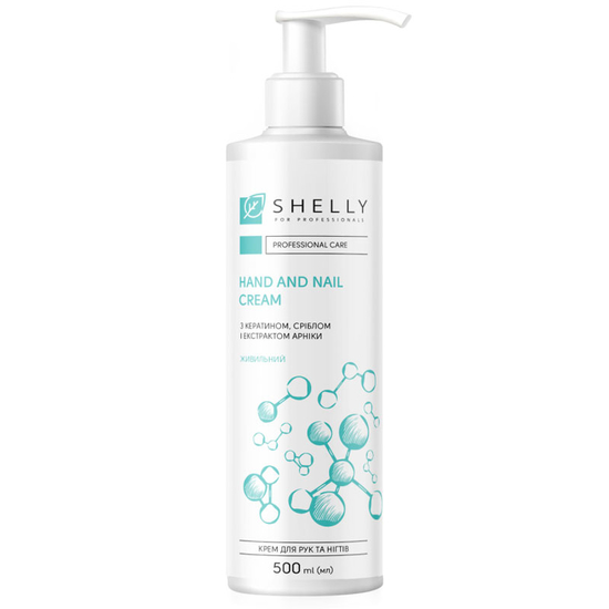 Крем для рук та нігтів Shelly живильний з кератином, сріблом та екстрактом арніки 500 мл, Об`єм: 500 мл