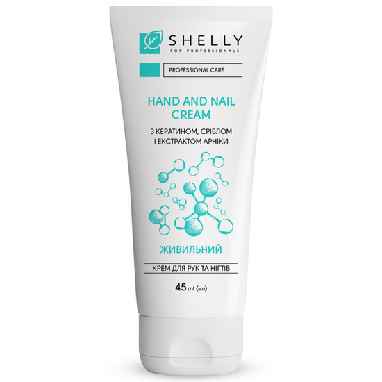 Крем для рук та нігтів Shelly живильний з кератином, сріблом та екстрактом арніки 45 мл, Об`єм: 45 мл