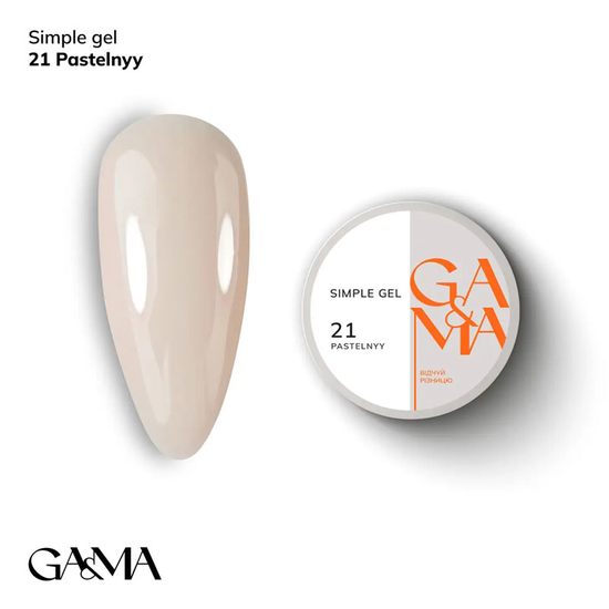 Гель для укрепления и наращивания GaMa Simple Gel №021 Pastelnyy 30 мл, Объем: 30 мл, Цвет: 021