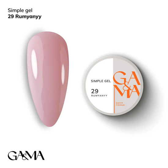 Гель для укрепления и наращивания GaMa Simple Gel №029 Rumyanyy 15 мл, Объем: 15 мл, Цвет: 029