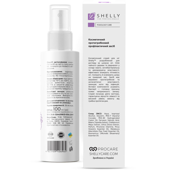 Противогрибковое профилактическое средство для пальцев ног и ногтевой пластины Shelly 100 мл2