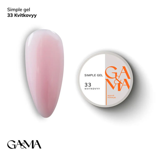 Гель для укрепления и наращивания GaMa Simple Gel №033 Kvitkovyy 15 мл, Объем: 15 мл, Цвет: 033