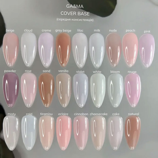 Камуфлююча база GaMa Cover Base №010 Powder 30 мл, Об`єм: 30 мл, Колір: 0102